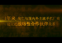 中鑫通信公司2012年宣传片